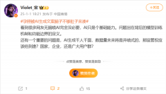 孕照被AI生成案牍脑子不敷肚子来凑引热议 宋紫